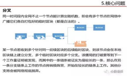 tp钱包(TokenPocket钱包)是一款非常受欢迎的多链数字资产钱包,它为用户提供了丰富的功能,包括数字货币的存储、交易和挖矿等。特别是在挖矿方面,用户可以通过tp钱包挖掘多种不同的数字货币。本文将深入探讨在tp钱包中可以挖矿的币种,并介绍如何使用tp钱包进行挖矿的具体步骤和注意事项。
TP钱包挖矿指南:可以挖哪些币种及操作方法