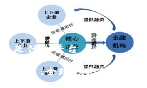 区块链太极链是什么平台
探索区块链太极链:全球领先的去中心化数字平台