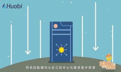   宝贝狗TP钱包购买详细教程：轻松掌握虚拟货币交易 / 

 guanjianci 宝贝狗, TP钱包, 虚拟货币, 钱包购买, 加密资产 /guanjianci 

随着数字经济的发展，越来越多的人开始关注虚拟货币及其相关应用。作为虚拟货币交易的必要工具，数字钱包成为用户管理和存储加密资产的重要手段。本文将为您详细介绍如何购买和使用宝贝狗TP钱包，帮助您安全、便捷地进行虚拟货币交易。

一、什麼是宝贝狗TP钱包？
宝贝狗TP钱包是一款专注于虚拟货币管理的数字钱包，支持多种加密资产的存储与交易。该钱包不仅方便用户在各大交易平台之间转账，还提供了一系列安全保护措施，确保用户的资产安全。宝贝狗TP钱包特别适合新手用户，因为它的界面及友好的用户体验，使得即使是没有技术背景的人也能轻松上手。

二、为什么选择宝贝狗TP钱包？
选择宝贝狗TP钱包主要有以下几个原因：
ul
    li支持多种货币：宝贝狗TP钱包支持多种主流虚拟货币，如比特币、以太坊、莱特币等，满足用户的不同需求。/li
    li安全性高：该钱包采用多重加密技术，保障用户资产不受黑客攻击及其他安全威胁。/li
    li用户友好：界面简洁易懂，无论是新手还是有经验的用户都能快速找到所需功能。/li
    li交易速度快：宝贝狗TP钱包提供快速交易功能，用户可以迅速完成虚拟货币的买卖。/li
/ul

三、购买宝贝狗TP钱包的方法
购买宝贝狗TP钱包非常简单，以下是详细的步骤：
ol
    li访问官网：首先，您需要访问宝贝狗TP钱包的官方网站。在官网上，您可以找到下载链接和详细说明。/li
    li下载安装：根据您的设备选择合适的版本进行下载（支持iOS、Android及PC端）。下载完成后，按照提示进行安装。/li
    li注册账户：打开应用后，您需要注册一个新账户。填写相关信息和设置密码，请确保密码强度足够复杂，以保障安全。/li
    li实名认证：为确保交易的安全，您可能需要完成实名认证。按照系统提示上传相关证件，待审核通过后方可使用所有功能。/li
    li充币操作：注册完成后，您可以通过钱包的“充币”功能向您的钱包中充值。宝贝狗TP钱包支持多种充值方式，包括银行转账、信用卡等。/li
/ol
经过以上步骤，您的宝贝狗TP钱包便已成功购买并可以使用。在使用过程中，请务必妥善保管好您的账户信息和密码。

四、如何购买虚拟货币？
在完成钱包注册后，您可以通过宝贝狗TP钱包购买虚拟货币。以下是购买虚拟货币的步骤：
ol
    li选择交易对：在钱包界面中找到“交易”或者“市场”选项，选择您想购买的虚拟货币及其交易对（如BTC/USDT）。/li
    li输入购买数量：在相应的框中输入您想要购买的虚拟货币数量，确保您有足够的资金。/li
    li确认订单：查看交易信息，确认订单的金额及其他信息，确保无误后提交订单。/li
    li等待成交：订单提交后，系统会为您撮合交易。若有买单与卖单匹配，交易将迅速完成。/li
    li查看资产：交易完成后，您可以在钱包界面查看您的资产变化，确保购买成功。/li
/ol
建议新手在购买虚拟货币时选择金额较小的交易进行尝试，以提高对市场的熟悉度。

五、使用宝贝狗TP钱包的注意事项
在使用宝贝狗TP钱包的过程中，需要注意以下事项，以保障您的资产安全：
ul
    li定期更改密码：为了防止账户被盗，建议定期更改密码，避免使用过于简单的密码。/li
    li开启双重认证：如果TP钱包提供双重认证功能，请务必开启此功能，增加账户的安全性。/li
    li安全备份：定期备份您的钱包数据，确保在意外情况下能够找回资产。/li
    li保持警惕：不要轻信他人发送的链接，警惕网络诈骗。/li
/ul
通过遵循上述安全提示，您将能更有效地使用宝贝狗TP钱包进行虚拟货币交易。

相关问题解答

h4问题1：宝贝狗TP钱包与其他数字钱包相比有什么优势？/h4
宝贝狗TP钱包的优势主要体现在以下几个方面：
ul
    li多种支持的虚拟货币：相比一些只支持单一货币的钱包，宝贝狗TP钱包可以同时管理多种虚拟货币，为用户提供了便利。/li
    li便捷的用户体验：应用界面设计十分直观，用户可以很快上手，特别适合初入数字货币领域的新手。/li
    li高安全性：宝贝狗TP钱包采用先进的加密技术，并且定期更新系统，以抵御潜在的网络威胁。/li
/ul
此外，宝贝狗TP钱包还提供日常交易的优惠，吸引了不少用户选择本钱包进行交易。

h4问题2：如果我的TP钱包被盗，应该怎么办？/h4
1. 立即更改密码：如果您怀疑钱包被盗，请立即更改您的TP钱包密码，防止进一步损失。
2. 联系官方支持：第一时间联系宝贝狗TP钱包的官方客服，报告情况并寻求帮助，看看是否有措施可以帮助您找回资产。
3. 加强账户安全：无论问题是否解决，都要重新检查您的账户安全设置，启用双重认证及其他安全措施。
4. 法律手段：如必要，可以咨询法律专家，了解是否有法律途径来处理被盗事宜。
5. 保持警惕：在未来要更加小心，避免访问不安全链接，确保使用官方渠道购买、交易虚拟货币。

h4问题3：如何才能提高在TP钱包中交易的成功率？/h4
提高交易成功率的方式主要包括：
ul
    li市场分析：在交易前，了解当前市场的走势，研究相关数字货币的价格变化和市场情绪。/li
    li设定合理购买点：根据市场分析设定合理的购买和卖出点，避免因情绪化操作导致亏损。/li
    li分散投资：不要将所有资金投入单一货币，考虑多元化投资组合，降低风险。/li
    li学习并积累经验：多参与模拟交易，积累经验，这样能在真实交易中做出更加成熟的决策。/li
/ul
通过以上措施，用户在宝贝狗TP钱包中交易的成功率将显著提高。

h4问题4：宝贝狗TP钱包支持哪些加密货币？/h4
宝贝狗TP钱包支持多种主流及新兴的加密货币。具体包括但不限于：
ul
    li比特币（BTC）：作为最早的虚拟货币，比特币仍是市场的王者，受到广泛认可。/li
    li以太坊（ETH）：支持智能合约与去中心化应用，以太坊在技术上具有更大的潜力。/li
    li莱特币（LTC）：莱特币以低手续费和快速交易受到欢迎，是比特币的补充。/li
    li其他新兴货币：随着市场的发展，宝贝狗TP钱包也在持续增加对新兴货币的支持，用户可以在钱包中查看最新的可交易货币列表。/li
/ul
用户可以根据自身需要选择合适的货币进行投资和交易。

h4问题5：如何确保我的资金安全？/h4
确保资金安全的措施包括：
ul
    li使用强壮的密码：确保使用随机且复杂的密码，并定期更换。/li
    li启用防护功能：开启钱包的双重身份验证功能，增加账户保护层级。/li
    li定期备份：定期备份数字钱包数据，以免因设备损坏丢失资产。/li
    li保持软件更新：定期检查钱包更新，安装最新的安全补丁和功能更新。/li
    li警惕可疑活动：经常查看账户活动记录，一旦发现异常，及时采取行动。/li
/ul
通过这些安全措施，您可以较大程度地避免资金损失的发生。

以上就是宝贝狗TP钱包的详细购买教程及相关问题解答，希望对您有所帮助！如果您还有其他疑问，欢迎随时咨询。