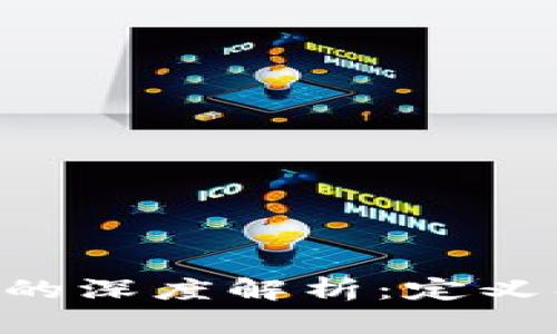 区块链创世的深度解析:定义、意义与实践