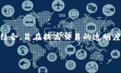 合约运营区块链是当今区块链技术中一个重要的