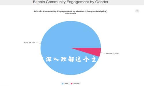 区块链大数据是一个现代科技领域的重要概念,结合了区块链技术和大数据分析的优势。为了深入理解这个主题,我们将使用一个友好的和相关关键词来引入,并分为多个部分进行详细的讨论和问题分析。
区块链大数据:揭开数据存储与分析的新篇章