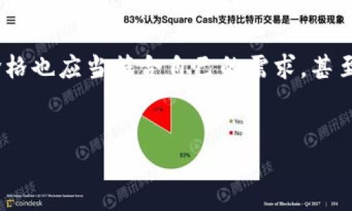 区块链商城是一个新兴的在线交易平台，利用区块链技术来进行商品的买卖和交易。这种类型的商城不仅提供传统电商平台的购物体验，还融入了区块链的透明性、安全性和去中心化的特点，从而提升了用户的信任度和交易的效率。以下是对区块链商城的详细介绍。

区块链商城的特点

区块链商城最大的特点就是其去中心化的特性。传统的电商平台通常由中心服务器来管理交易信息，这样一来，用户的数据和交易记录就由某个单一的公司来掌控。而区块链技术的本质就是将数据分散存储在多个节点中，这样即使某个节点出现故障，整体数据依然能够保持完整和可用。

其次，区块链商城通常会使用加密货币进行交易，这减少了支付过程中的中介费用。此外，因为所有交易记录都存储在区块链上，人们可以随时查阅、验证交易的合法性和真实度。对于消费者来说，这无疑增强了对商城的信任感。

另外，区块链商城在每一项交易中都能保证透明性，任何人都可以通过区块链技术验证商品的来源、价格、销售情况等信息，这使得防止假货和欺诈行为更加容易。

区块链商城的优势

1. **安全性**：区块链技术采用加密算法，可以保障用户的交易安全。每一笔交易都是不可篡改的，这极大地降低了欺诈和盗窃的风险。

2. **透明性**：交易所产生的所有数据都保存在公共账本上，任何人都可以对其进行查询和验证。这种透明度建立了用户与卖家之间的信任。

3. **运行成本低**：由于区块链商城通常可以消除中介机构，用户在进行交易时只需支付较低的手续费。

4. **全球性**：区块链商城不受地域限制，只要有互联网连接，用户便可轻松在全球范围内购物和交易。

5. **创新的商业模式**：区块链技术的引入使得商城可以创新商业模式，如智能合约、自主品牌、二级市场等，给用户提供更多选择和服务。

区块链商城的面临的挑战

尽管区块链商城具有众多优势，但在发展过程中也面临不少挑战。首先是技术的复杂性。作为相对新技术，区块链对于普通用户来说理解和使用都有一定的门槛，需要商城通过友好的界面和操作流程来降低用户的进入障碍。

其次是法律法规的问题。由于区块链的去中心化特征，许多国家和地区尚未完全制定相关法律进行监管，这给交易的合法性和安全性带来了疑问。

最后，用户习惯的转变也需要时间。区块链商城虽然提供了许多好处，但用户习惯于传统电商的操作，因此需要时间去适应新的交易方式。

未来发展趋势

未来，随着区块链技术的不断成熟和完善，区块链商城将会出现更为广泛的应用场景和商业模式。在技术上，可能会出现跨链交易功能，让不同区块链之间的数据可以互通，从而提高交易效率和便利性。

在用户层面，随着越来越多的人对区块链的认知加深，用户的参与度将会提高，市场需求也将随之增加。此外，也会有越来越多的传统企业转型为区块链商城，进一步推动市场的成熟与发展。

总结

区块链商城作为一种新兴的电商模式，通过引入先进的区块链技术，提升了交易的安全性、透明性和效率。尽管面临一些挑战，但在技术不断发展、法律法规逐步完善的背景下，区块链商城有着广阔的前景。

相关问题探讨

1. 区块链商城和传统电商有何不同？

区块链商城与传统电商的最大区别在于其背景技术和运营模式。传统电商平台往往依赖于中心化的数据库来存储用户信息和交易记录，所有交易信息都由平台方决定和管理，这样可能会出现数据泄露、篡改和操控等问题。然而，区块链商城利用分布式数据库技术，将交易记录保存在整个区块网络中，这使得每个用户都能对交易进行验证，大大提高了透明性。其次，在支付方式上，传统电商多依赖于信用卡、第三方支付平台等中心化支付方式，而区块链商城能够使用加密货币进行直接交易，增加了交易的灵活性和安全性。

2. 区块链商城的使用者需要具备哪些技能？

虽然区块链商城尽量简化用户体验，但使用者仍然需要理解一些基本的区块链概念。例如，用户需要知道如何创建一个钱包来存储他们的加密货币、如何进行交易、以及如何查询交易记录。同时，了解市场动态、区块链技术的新发展以及潜在的安全风险是非常重要的。此外，用户还需具备一定的风险意识，尤其是在加密货币价格波动较大的情况下，理解市场信息有助于保证其投资的安全。

3. 区块链商城如何保障用户隐私？

在区块链商城中，用户的交易信息是以加密形式储存在区块链上的，这意味着只有拥有私钥的人才能解密与其相关的交易记录。用户的真实身份信息和交易记录不会在区块链上公开，增加了用户隐私的保护。此外，许多区块链商城会采用匿名支付方式，让用户在购物时不必进一步暴露自己的身份信息。不过，用户在使用区块链商城时仍需谨慎，确保网站的安全性以避免数据被盗取或滥用。

4. 区块链商城的未来发展趋势如何？

未来，区块链商城将迎来更广泛的应用及深化发展。随着技术的进步，跨链交易、智能合约等功能将不断被引入，使得购物体验更加智能和高效。同时，区块链和人工智能等技术的结合也可能会催生出新的商业模式和创新。区块链商城还能够融合社交元素，引入社区评价和奖励机制，激励用户参与，增强用户粘性。此外，随着越来越多的传统企业加入并开发自己的区块链商城，市场的竞争也将愈发激烈，带来更多账单上的创新和服务。

5. 如何选择合适的区块链商城进行购物？

选择合适的区块链商城时，首先需要考虑的是商城的信用和声誉。用户可以通过网络评价、社区讨论，了解其他消费者在该平台的购物体验。此外，商城是否有合法的运营资质和清晰的用户协议也是评估的重要方面。其次，商城提供的商品种类与价格也应当符合自己的需求，甚至可以关注商城是否有确保正品的机制。最后，了解其支付方式、客服支持及交易手续费等信息，可以更好地判断这家商城是否值得信赖和使用。只有在合适的平台上购物，才能确保交易的安全与顺利。

区块链, 区块链商城, 电商, 加密货币, 互联网/guanjianci
区块链商城
