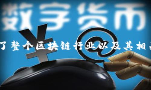 美国区块链大师这个梗起初是在中文互联网社区逐渐传播开来,其本质上反映了整个区块链行业以及其相关文化的一种特殊现象。下面我们将通过一个符合大众和来展开,和关键词如下:
美国区块链大师揭秘:从虚拟币到文化梗的演变