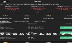 茅台区块链的概念近年来逐渐引起了大众的关注