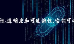 区块链金融信息平台是一个利用区块链技术来提