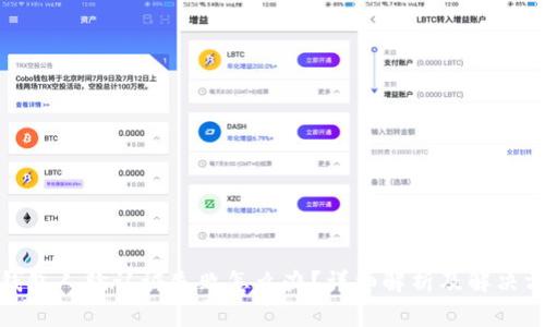 tp钱包人脸认证失败怎么办?详细解析及解决方案