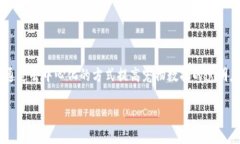 宠物区块链是一个结合了区块链技术和宠物行业