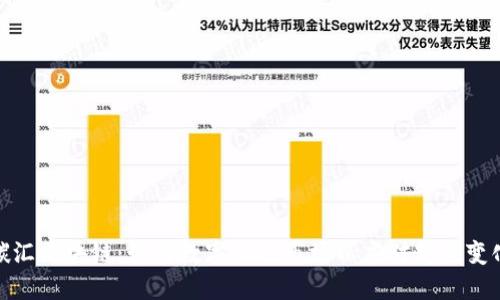 碳汇区块链:如何数字化碳市场以应对气候变化
