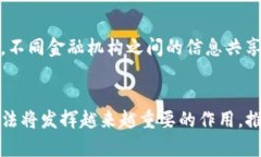 区块链反洗钱方法是一个日益重要的主题，尤其