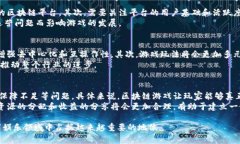 区块链游戏开放平台是一种利用区块链技术来创