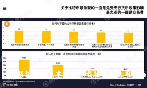 : TP钱包最新版本官方下载链接和使用指南