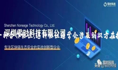 区块链人才合作协议是指在区块链技术快速发展的背景下,企业、组织或教育机构与区块链领域的专业人才之间达成的一种合作协议。这种协议通常会涉及到双方在技术研发、项目合作、知识交流等方面的具体条款和约定,旨在推动区块链人才的培养与利用,增强区块链技术的应用价值。
### 区块链人才合作协议详解:促进技术发展的新模式