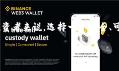 tp钱包到底靠谱不？这是一个在数字货币和区块链
