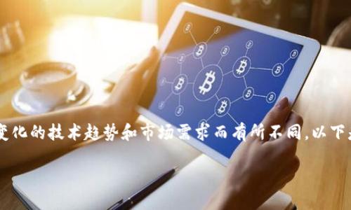 最新区块链服务名称可能会因不断变化的技术趋势和市场需求而有所不同。以下是一个符合大众和,以及相关关键词:
2023年最新区块链服务及其应用