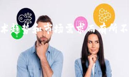 最新区块链服务名称可能会因不断变化的技术趋势和市场需求而有所不同。以下是一个符合大众和,以及相关关键词:
2023年最新区块链服务及其应用