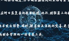   区块链发票验旧流程详解：如何确保发票的真实