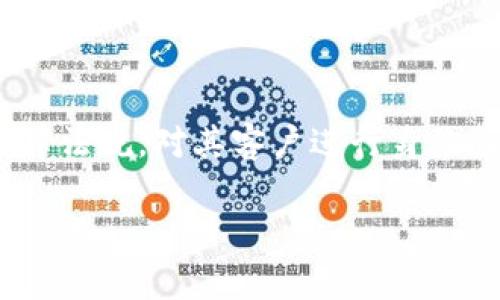 在区块链领域，KYC的英语全称是“Know Your Customer”，意为“了解你的客户”。这是金融机构、加密货币平台及其他相关服务商为遵守法律法规，对其客户进行身份验证和风险评估的一项措施。KYC程序通常要求客户提供个人信息，例如身份证明、地址证明和财务状况等，目的是防止洗钱、欺诈等非法活动。

如果你还有更多关于KYC或区块链的具体问题，欢迎继续提问！