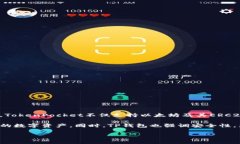 TP钱包的全名为“TokenPocket钱包”。它是一款多链