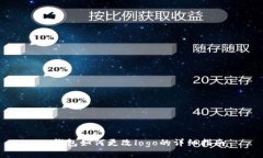tp钱包如何更改logo的详细指南
