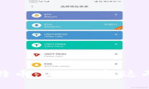 区块链与比特币:深入理解这两个核心概念