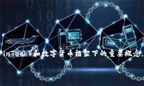 区块链数字人民银行是一个在现代金融技术(FinTech)和数字货币框架下的重要概念。为了便于理解,我们从多个方面进行详细探讨。
区块链数字人民银行的定义与影响