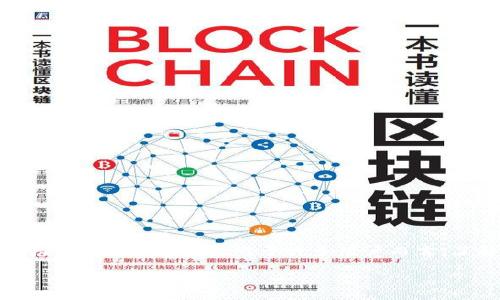 TP钱包是一款功能强大的数字资产钱包,它不仅支持多种加密货币的存储和交易,还可以通过其内置的DApp浏览器方便地访问各种区块链游戏。对于许多用户而言,了解如何在TP钱包上玩游戏可能会遇到一些困难。本文将深入探讨如何在TP钱包上进行游戏,提供详细的步骤,并解答相关问题。
如何在TP钱包上畅玩区块链游戏?
