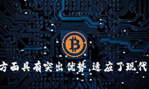 区块链商家预付式消费是一个近年来受到广泛关注的话题。在这个数字化快速发展的时代，互联网、金融科技和区块链技术的兴起为传统的消费模式带来了革命性的变化。为了更好地理解这一概念，我们将深入探讨其定义、特点、优势以及发展前景。

  区块链商家预付式消费的全面解析 / 

 guanjianci 区块链预付消费,商家预付式,数字货币,消费模式,区块链技术 /guanjianci 

一、什么是区块链商家预付式消费？

区块链商家预付式消费是一种基于区块链技术的消费模式。消费者在该模式下通过区块链平台向商家支付预付款，商家则根据消费者的需求提供商品或服务。这样的交易方式不仅提高了效率，同时也保障了消费者和商家的权益。

在传统的预付式消费中，消费者往往在未获得商品或服务的情况下向商家支付费用，这就存在一定的风险。相比之下，基于区块链技术的预付式消费通过去中心化的特性，能够做到透明、高效，降低了信任成本。

!-- 以下内容会展开到2300字，并包括几个问题的回答 --

二、区块链商家预付式消费的特点

首先，区块链商家预付式消费具有透明性。由于使用区块链技术，所有的交易记录都可以被公开查询，消费者和商家的每一笔交易都能被审计，确保其真实性。

其次，契约的不可篡改性也是一个重要特点。一旦交易记录被加入到区块链上，就无法被修改，保障了交易的安全性。

最后，交易的高效性不可忽视。传统的预付式消费可能需要多个中介机构的干预，而基于区块链的消费模式则可以直接在用户和商者之间建立联系，实现更高效的交易。

三、区块链商家预付式消费的优势

1. **降低欺诈风险**：经常会听闻消费者在支付预付款后，商家消失或无法兑现承诺，这种情况在区块链平台上得以有效减少。消费者可以通过链上的记录确保商家的诚信。

2. **提升用户体验**：消费者在区块链平台上的交易非常简便，通常只需通过区块链钱包进行支付，交易程序自动运行，避免了繁琐的手续，有助于提升用户体验。

3. **成本节约**：对于商家而言，使用区块链进行预付式消费可以减少支付手续费。在传统支付中，商家需要向银行或支付平台支付额外费用，区块链则能降低这样的成本。

四、区块链商家预付式消费的未来

随着区块链技术的不断发展和普及，可以预见，商家预付式消费将迎来新的机遇。未来，越来越多的商家和消费者将选择基于区块链的支付方式。

此外，区块链技术的应用场景也将不断拓展，不仅限于零售行业，还有教育、医疗等多个领域将逐渐开始采用这种新型消费方式。

五、相关问题一：区块链消费的安全性如何保障？

区块链消费的安全性主要体现在以下几个方面：

首先，区块链技术本身具有加密的特性，每笔交易都有经过高强度的加密处理。同时，数据被分布存储在网络中的各个节点上，攻击者很难篡改或删除某一笔交易记录。

其次，由于区块链数据在多个节点中共享，一旦某个节点遭到攻击，负责人攻者也很难证明篡改是有效的。此外，智能合约的运行也进一步提升了交易的安全性。通过在区块链上设定条件，只有在满足特定条件下，交易才会完成，这种自动化的处理能有效减少人为失误或欺诈行为的发生。

最后，区块链消费还可以引入额外的安全措施，比如多重身份认证、交易确认等。综合这些措施，区块链商家预付式消费的安全性较高。

六、相关问题二：如何选择合适的区块链消费平台？

选择合适的区块链消费平台时，可以考虑以下几个方面：

首先，关注平台的信誉和可靠性。可以先查看该平台的历史交易记录和用户评价，了解平台的口碑，评估其是否合法合规。

其次，检查平台的技术能力和安全措施。确保平台提供的交易过程安全可靠，平台利用的区块链技术应该经过充分测试，保障交易的稳定性与高效性。

第三，关注平台的费用结构。一些平台可能会收取高额的手续费，因此在选择时要综合考虑交易费用和预期收益，寻找性价比较高的平台。

最后，了解平台的用户支持和服务。如果在交易过程中遇到问题，能够及时取得专业的支持将有助于解决交易中的疑虑和问题。

七、相关问题三：区块链预付消费在各行业的应用前景如何？

区块链预付消费在各行业的应用前景相当广阔。以下是几个具有代表性的行业：

在零售行业，商家普遍使用预付式消费模式，消费者可以直接通过区块链钱包进行购物。这样的交易过程不仅高效，还能享受到一些折扣和返现。

在教育行业，线下课程可能面临很多小型学校或教育机构的倒闭。因此，一些基于区块链的教育平台能够实现对教育资源的透明管理和预付方式保障，有效保护学生的投资。

医疗行业也有类似的潜力。患者可以通过预付款模式预订医疗服务，确保医务机构能够提供最优质的服务，同时也能够提交患者的健康记录到区块链平台上，提升医疗透明度。

八、相关问题四：影响区块链商家预付消费的因素有哪些？

影响区块链商家预付消费的因素主要包括技术发展、市场需求和监管政策。

首先，随着技术的进步，区块链的应用会越来越成熟，消费模式也将随之改变。只有在技术不断更新迭代的情况下，才能提升消费的安全性和便捷性。

其次，市场的需求推动着区块链商家预付消费的发展。在消费者对效率和安全性的不断追求下，商家需适时响应市场的变化，推出更加完善的服务。

最后，监管政策也是一个重要因素。各国对区块链技术的监管政策不同，影响着预付式消费的合法性和稳定性。只有在良性的监管环境中，区块链商家预付式消费才能够顺利长久地发展。

九、相关问题五：区块链商家预付式消费面临哪些挑战？

尽管区块链商家预付式消费有诸多优势，但在实际应用中仍然面临许多挑战：

首先是用户认知的问题。传统消费模式根深蒂固，消费者对新兴的区块链消费模式认识不足，导致其推广难度加大。

其次是技术层面的问题。区块链技术的实现需要较高的技术门槛，目前仍有很多企业和商家缺乏相应的技术能力来支持该模式的运营。

第三，法律法规的缺失困扰着区块链商业模式的发展，尤其是涉及用户权益保护的相关法律尚不完善，这使得消费者在使用区块链消费时会心存疑虑。

此外，如何有效解决交易速度和效率的问题，也是区块链商家预付式消费需要面对的挑战。

总结

随着数字经济的发展，区块链商家预付式消费正逐渐成为一种新兴的消费模式。它通过技术的革新，在透明度、安全性和效率等方面具有突出优势，适应了现代消费者的需求。尽管面临挑战，但在技术演进、市场需求及监管政策的共同推动下，未来前景依然广阔。