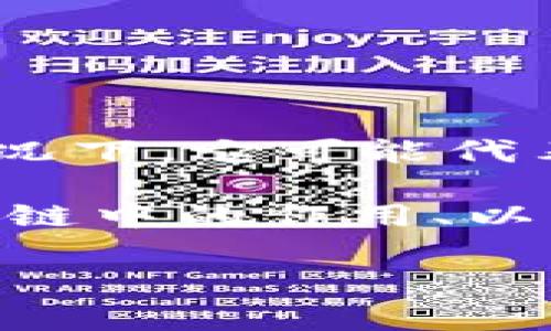 区块链的“u”可以指代不同的概念,这取决于具体的上下文。在某些情况下,“u”可能代表“用户”(user),而在其他情况下,它可能代表某种特定的单位或分类。在区块链领域中,理解这些缩略词非常重要,因为它们有助于更好地理解生态系统的运作。
在此背景下,本文将探讨区块链中的“u”代表的不同含义,并深入解析相关概念,包括区块链的工作原理、用户在区块链中的作用、以及“u”在不同生态系统中可能的含义和应用。
区块链中的“u”:含义与应用全解析