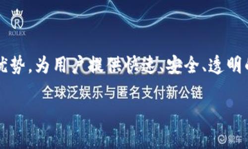 区块链自动支付平台是近些年来快速发展的数字支付解决方案之一,它结合了区块链技术与支付系统的优势,为用户提供快速、安全、透明的支付服务。在本文中,我们将探讨区块链自动支付平台的概念、工作原理、优缺点、应用场景以及市场前景。
什么是区块链自动支付平台?