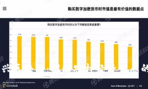 乡村振兴区块链:推动农村经济发展的新模式