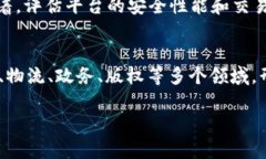   区块链分布式记账的概念详解与应用前景/   g