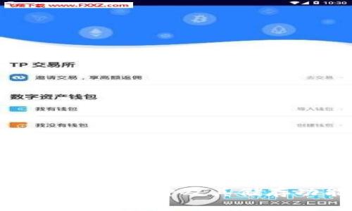 TP钱包支持的币种及其储存功能介绍
TP钱包支持的币种及其储存功能介绍