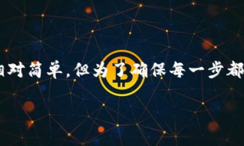 币客和TP钱包都是加密货币交易和存储的工具。将USDT从币客转移到TP钱包的过程虽然相对简单,但为了确保每一步都安全无误,需要详细了解相关操作。下面是关于如何将USDT从币客转到TP钱包的详细指南。
如何将币客 USDT 转到 TP 钱包?