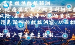 区块链数据查询工具是指用于访问和分析区块链