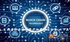 tp钱包是一个广受欢迎的数字货币钱包，支持多种