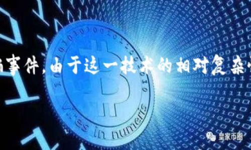 区块链诈骗的原因是什么
区块链技术的崛起给金融市场带来了巨大的变革,但同时也引发了各类诈骗事件。由于这一技术的相对复杂性和市场的不成熟,诈骗行为层出不穷。那么,这些诈骗的根本原因是什么呢?
区块链诈骗的原因解析及防范措施