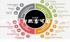 区块链堵这个词汇主要是指在区块链网络中，由