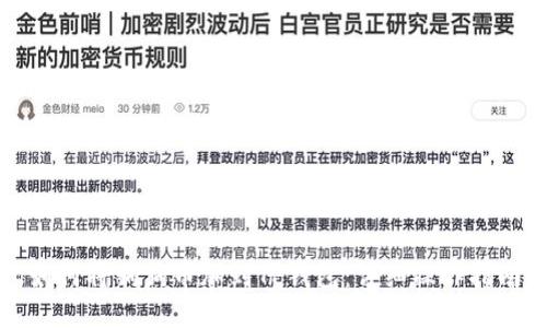如何将狗狗币加到TP钱包
如何将狗狗币加到TP钱包:详细操作指南