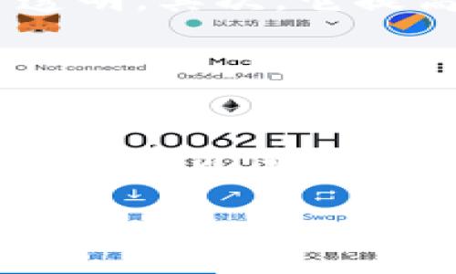 区块链胡说通常指的是关于区块链技术的错误、误解或不实的说法。这些说法可能是由于公众对区块链技术的了解不足而引起的，或者是出于某种利益动机而故意传播的虚假信息。其实，区块链技术是一种潜在变革性技术，但在讨论其应用和价值时，常常会出现很多误区和偏见。

下面是关于“区块链胡说”的和关键词。

jiaoti区块链胡说的真实含义与误解解析/jiaoti
区块链, 胡说, 误解, 技术, 信息/guanjianci

区块链的基本概念
在深入探讨“区块链胡说”之前，我们首先需要理解什么是区块链。区块链是一种分布式数据库技术，最早是作为比特币的底层技术而被提出的。它的核心特征包括去中心化、数据不可篡改和透明性。这些特征使得区块链在金融、供应链管理、医疗健康、版权保护等多个领域都有着广泛的应用前景。

区块链由一系列按照时间顺序连接的“区块”组成，每个区块中存储了一定数量的交易数据。这些区块通过加密算法相互链接，形成了一个链条，这就是“区块链”的来源。由于其不可篡改的特性，区块链可以有效防止数据的伪造与篡改，保证了数据的真实性和可信性。

区块链胡说的来源
随着区块链技术的快速发展和比特币等加密货币的火爆，很多人对这一新兴技术的理解变得片面，甚至产生了误解。这种“胡说”主要来源于以下几个方面：

h4缺乏基础知识/h4
很多大众用户对区块链的基础知识了解不足，甚至对其工作原理一知半解。这导致在遇到相关讨论时，他们可能会随意发表观点，形成一些错误的认知。

h4信息不对称/h4
区块链相关的信息大多数来自网络，但很多地方存在信息的片面性和不对称性。有些人可能选择性接受某些信息，而忽略了其他重要的背景和事实。

h4商业利益驱动/h4
在区块链领域，由于存在巨大的商业机会，一些企业或个人可能会为了商业利益炒作某些概念，散布虚假信息。这种情况导致了许多不负责任的“胡说”，使得公众对区块链的认知更加混乱。

常见的区块链胡说
接下来，我们来看看一些常见的“区块链胡说”，以及这些说法背后的真相。

h41. 区块链无处不在，所有行业都能用/h4
很多人认为区块链技术可以解决所有行业的问题，实际上并非如此。虽然区块链在金融、供应链管理等行业表现出良好的应用潜力，但在某些场景下，中心化系统仍具有明显的优势。例如，面对大量实时交易处理的情境，传统数据库系统往往能提供更高的效率和更方便的操作。

h42. 区块链是完全安全的/h4
虽然区块链技术采取了许多安全措施，如加密和去中心化，但并不是说它绝对安全。例如，智能合约的漏洞、私钥的管理失误等都可能导致资产的损失。因此，将区块链视为“完全安全”的观点是不准确的。

h43. 持有比特币就意味着支持区块链技术/h4
许多人认为持有比特币就是对区块链的支持，然而，这并不完全正确。比特币是基于区块链技术的一种应用，但并不是所有的区块链项目都与加密货币息息相关，支持区块链的真正意义在于理解其技术潜力及应用。

h44. 区块链会取代所有中介/h4
虽然区块链有去中心化的特点，但是在某些情况下，中介的作用仍然很重要，尤其是在涉及法律、道德等敏感领域，完全依靠自动化的区块链技术来替代中介并不可行。

h45. 区块链技术已经成熟/h4
许多人误认为区块链技术已经发展得非常成熟，事实上，大多数公有链仍处于发展阶段，依旧面临着性能、可扩展性、治理等问题。因此，声称技术已完全成熟是不准确的。

区块链的潜在价值与应用
尽管关于区块链的“胡说”层出不穷，但不容否认的是，区块链作为一种新兴技术，其潜在的价值和应用前景是令人期待的。区块链在促进数据透明、增强安全性、降低信任成本等方面展现出诸多优势。

此外，区块链还能够通过创新模式为不同行业提供更高效的解决方案。比如在金融领域，通过智能合约可以降低交易的复杂性；在医疗领域，通过区块链可以实现患者数据的安全共享；在供应链管理中，可以通过追踪产品的每个环节来提升透明度和可信度。

总结
虽然“区块链胡说”反映了对这一技术的不理解和误解，但我们依旧应当对区块链技术保持关注。要理性看待这种新兴技术，搞清楚它的优缺点，结合实际情况去思考如何更好地应用区块链，这才是推动行业发展的关键所在。

相关问题探讨

1. 区块链与传统数据库的区别是什么？
区块链和传统数据库之间的主要区别在于数据存储和结构。传统数据库通常是一个中心化的系统，由一个组织或服务器控制和管理。数据的更新和修改可以随时进行，但这种 **中心化** 的方式也容易引发安全问题和数据丢失风险。

而区块链则是去中心化的。所有参与者都有权访问完整的数据，任何人都可以在区块链上加入或退出网络。数据一旦被写入区块链就无法更改，这使得其具有较高的透明性和安全性。此外，区块链能够通过共识机制确保数据的真实有效，而传统数据库通常依赖于信任第三方来维护数据的一致性和完整性。

2. 区块链在金融行业的应用有哪些？
在金融行业，区块链正逐渐改变传统商业模式。最显而易见的应用是加密货币，它们通过区块链技术实现无中介支付，降低了交易成本。这种点对点的交易模式使得国际汇款、支付等交易更加高效。

此外，区块链还被应用于智能合约。智能合约是一种自动执行、不可篡改的计算机协议，能够在满足条件时自动执行合同条款。这一特性为诸如借贷、保险理赔等金融交易提供了新的解决方案。此外，区块链还可以用于资产管理、股权登记和众筹等领域，提高了金融产品的透明度和安全性。

3. 区块链技术的未来发展趋势是什么？
随着区块链技术的不断发展，其未来也将展现出更加多样化的趋势。首先，更多行业将开始探索区块链的应用，尤其是在医疗、物流、版权保护等领域，将涌现出大量的应用案例。

其次，区块链技术的性能将持续提高。当前许多区块链网络在处理速度和交易容量方面仍存在瓶颈，未来将通过技术创新解决这些问题，提高其可扩展性和效率。

此外，政策和法律的逐步健全也将推动区块链技术的应用。政府和机构对此的监管将能有效保护用户权益，同时促进技术的合规发展。

4. 什么是智能合约？它对区块链的影响是什么？
智能合约是区块链的一项重要应用，它是一种自动执行、不可篡改的合约。智能合约以计算机程序的形式存在，能够根据事先设定的条件自动执行合约条款。这一技术大大降低了交易过程中的人为干预和欺诈风险。

智能合约对区块链的影响主要体现在以下几个方面。首先，它增强了交易的透明度和公信力，所有合约条款都以 **代码** 形式存储在区块链上，参与者均可随时查询，确保合约的执行过程公开透明。其次，它提高了交易效率，传统合约往往需要经过多个中介才能完成，而智能合约可以自动执行，节省时间和成本。最后，智能合约还为未来的商业模式创新**提供**了可能性，从而推动不同领域的技术应用。

5. 区块链如何改变供应链管理？
区块链在供应链管理方面具备显著优势，它为供应链中的信息透明、实时共享和追踪打下了基础。使用区块链技术，供应链参与者可以实时访问完整的数据，了解货物流转的每一个环节。

通过区块链，企业能够追踪产品从生产到运输、到零售的全过程，这使得假货和欺诈行为的风险大大降低。同时，区块链技术的不可篡改性确保了数据的真实性，给消费者带来更多信心，有助于提升品牌价值。此外，通过智能合约功能，企业可以实现更高效的交易流程，减少中介环节，降低交易成本，从而实现更高效的供应链管理。

总之，区块链是一项具有颠覆性潜力的技术，虽然在实际运用中还存在很多挑战，但随着对其深入理解和技术的不断进步，未来的应用场景将会更加丰富多彩。