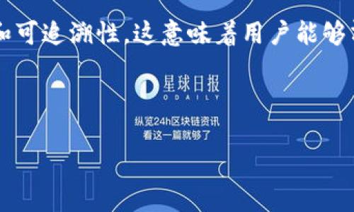 区块链互联网是一种将区块链技术与互联网相结合的新兴概念,致力于通过去中心化的方法提升网络安全性、数据透明度和用户隐私保护。这一概念的核心在于利用区块链的特性,构建一个不依赖于单一中心化机构的互联网环境,以应对传统互联网中的信任问题和数据安全隐患。
在这个新的生态系统中,用户可以自己控制数据,而不管它们存储在哪里。同时,区块链技术能够为各类在线交易提供透明度和可追溯性。这意味着用户能够清晰地看到自己数据的流向,并且能够确保与其他用户之间的交互是安全可靠的。
那么,什么是区块链互联网,它能够带来什么样的改变,如何运作,我们将在以下内容中详细探讨。
区块链互联网的深度剖析与应用前景