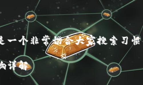 区块链深入改革的原因是什么是一个非常切合大家搜索习惯的主题,以下是符合标准的内容:
区块链深入改革的原因及其影响详解
