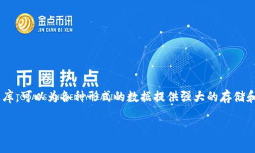 区块链证据检验中心是一个利用区块链技术来实现证据的存储和检验的机构或平台。区块链作为一个去中心化、不可篡改的数据库,可以为各种形式的数据提供强大的存储和验证功能。随着数字化时代的发展,越来越多的行业开始重视数据的真实性和完整性,因此区块链证据检验中心的产生应运而生。
区块链证据检验中心的作用与影响