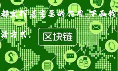 AI与区块链智能化的区别是什么是一个热门话题,因为这两种技术在当今数字化时代都发挥着重要的作用。下面我将提供一个符合大众和,并给出相关的关键词,随后展开详细介绍并回答5个相关问题。
AI与区块链智能化的区别是一项跨越多个行业的技术革新,能够改变我们的工作和生活方式。
AI与区块链智能化的区别解析
