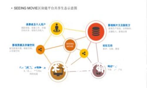 区块链减速技术课程详解:理解与实践