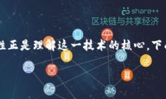 区块链作为一种新兴的技术，近年来备受关注，