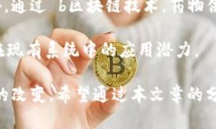   区块链业务的本质解析：技术、应用与未来趋势