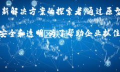 区块链项目原型公司是指那些专注于使用区块链