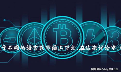 鱿物并不是一个标准的区块链名词，而是一个特定项目或产品的名称，可能取决于不同的语言或市场上下文。在这次讨论中，我将深入探讨“鱿物”的含义，可能涉及的相关技术背景，以及对相关问题的解答。

鱿物：揭秘新兴区块链项目及其潜力