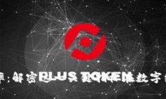 区块链信任效率：解密这一关键指标在数字经济